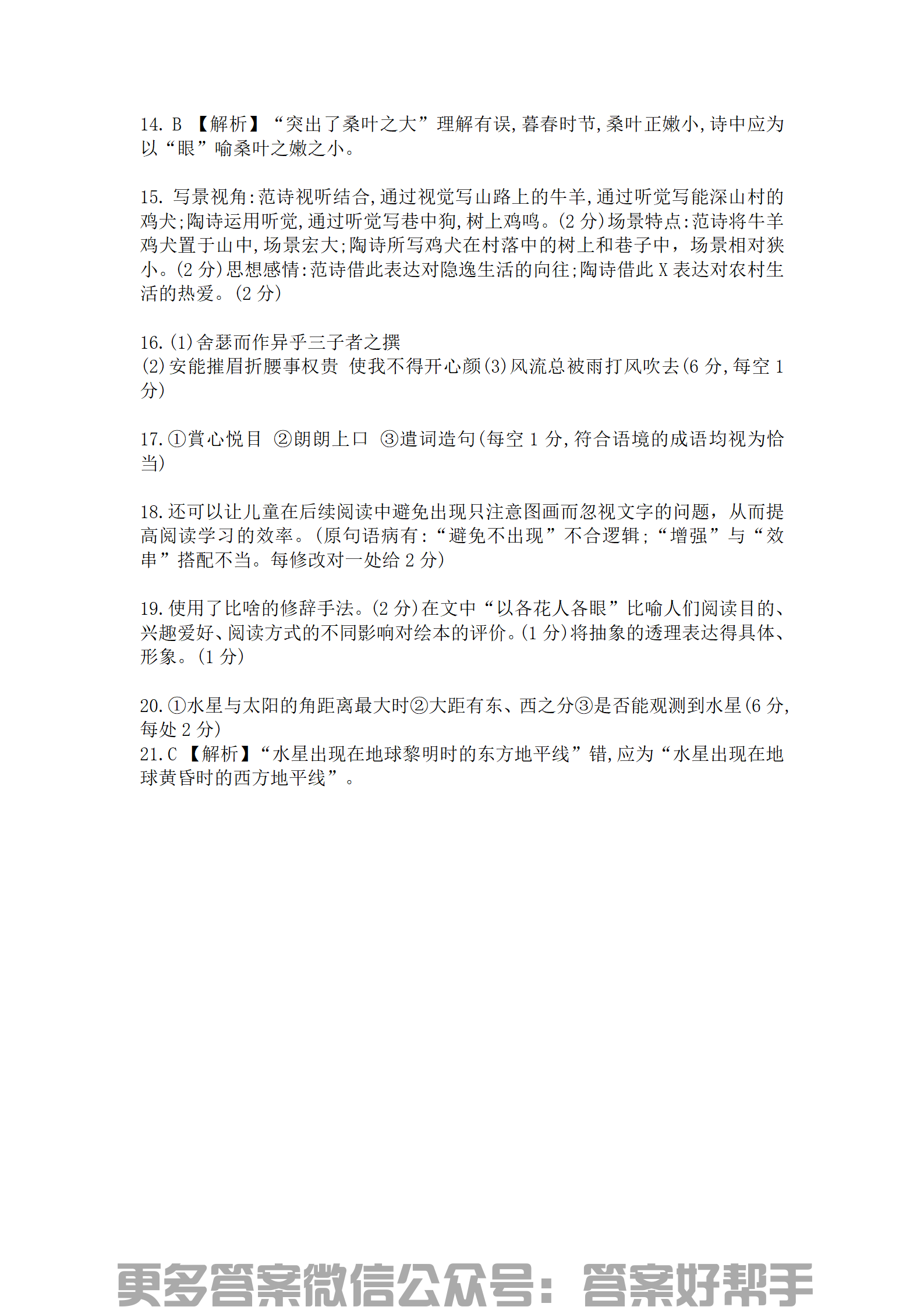 新教材语文1_04.png