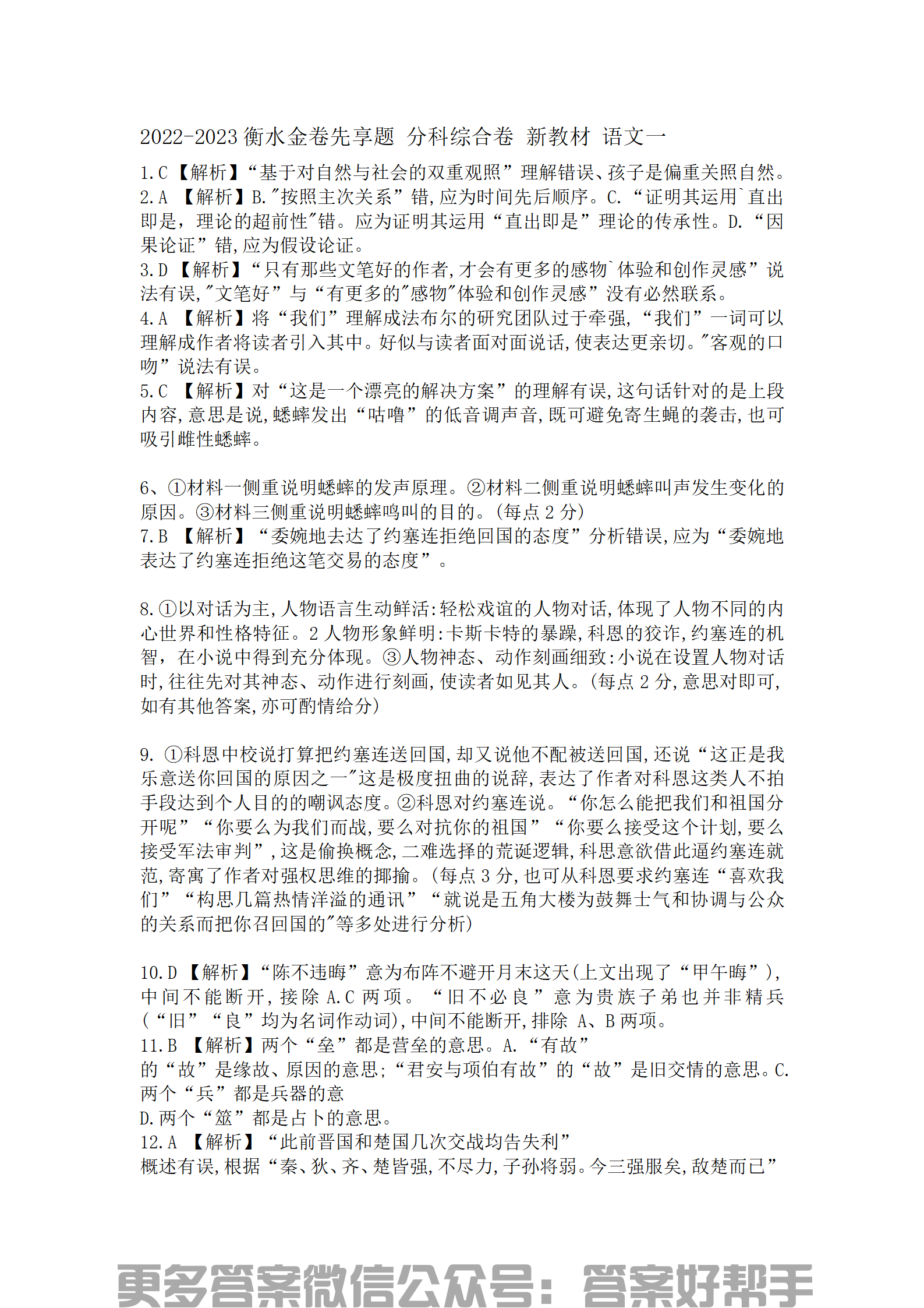 新教材语文1_02.png