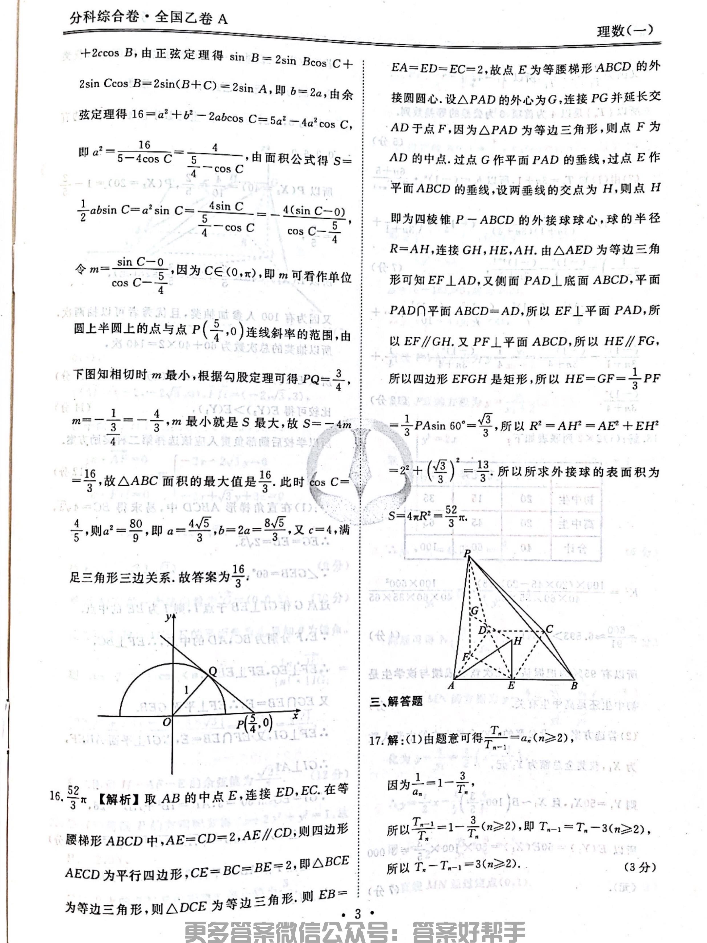 第31页.jpg