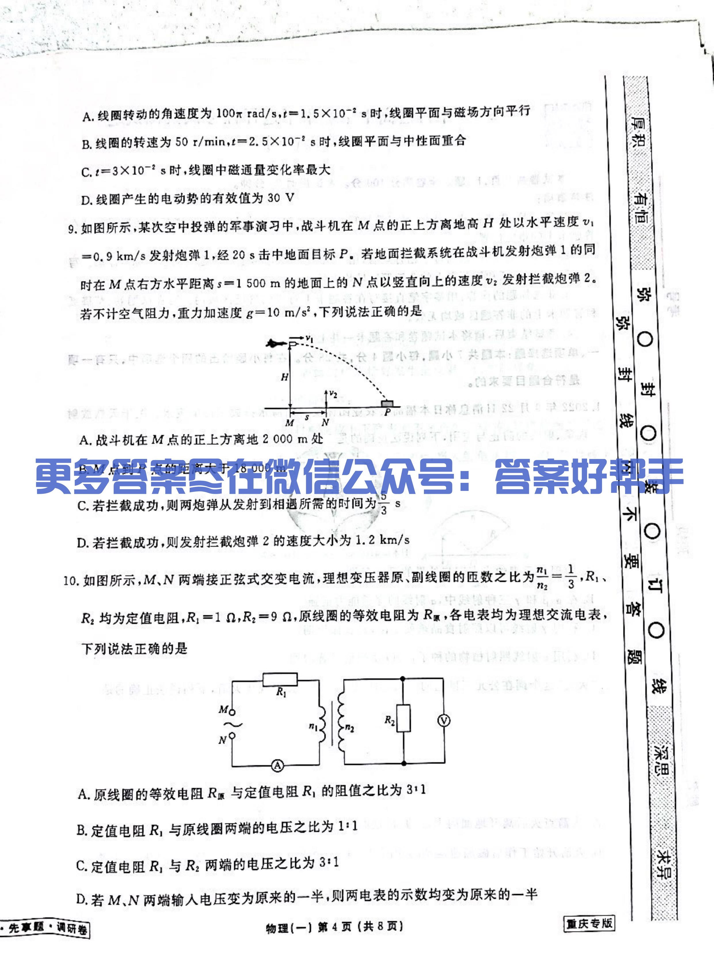 第4页.jpg