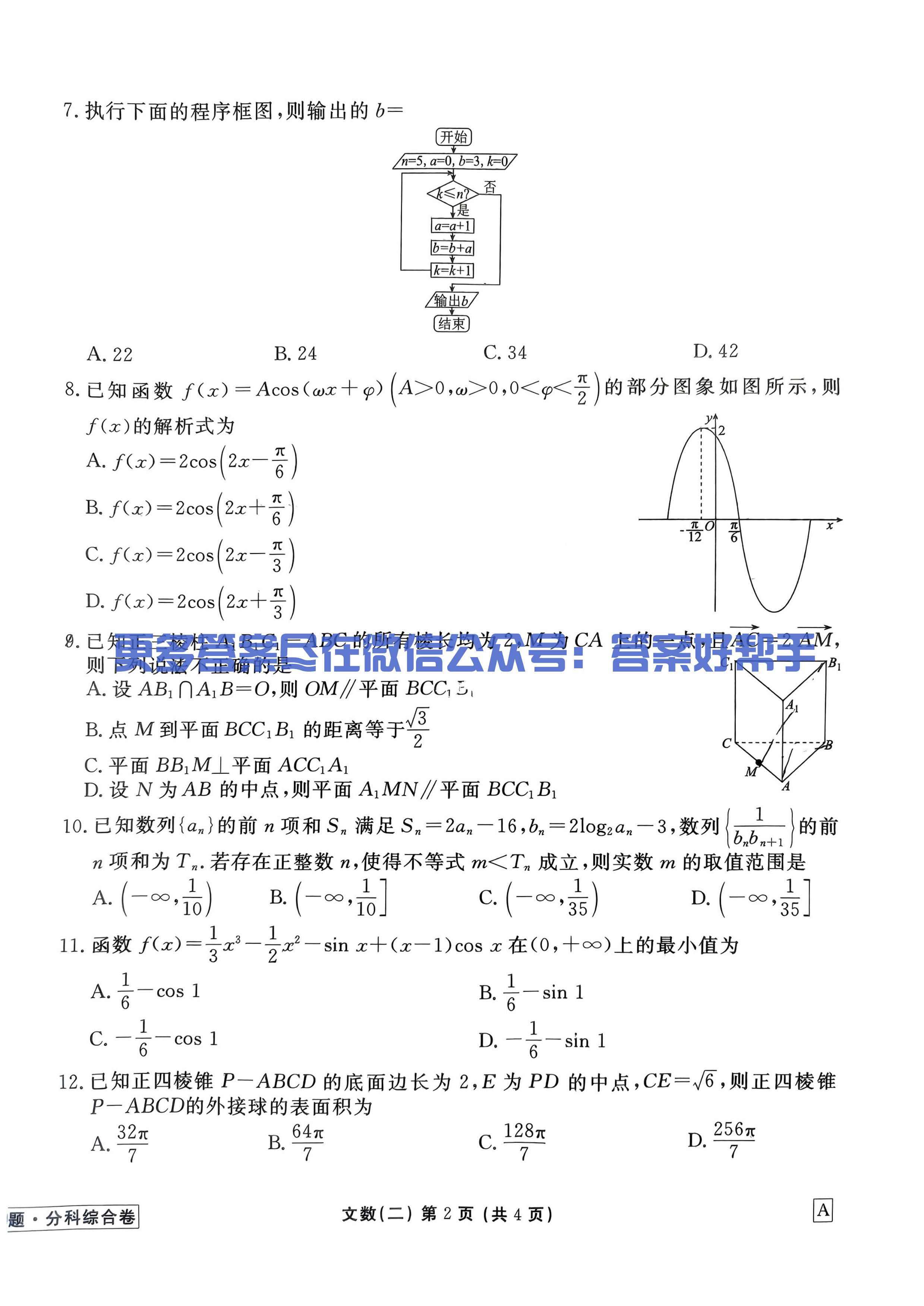 文数A2_01.jpg