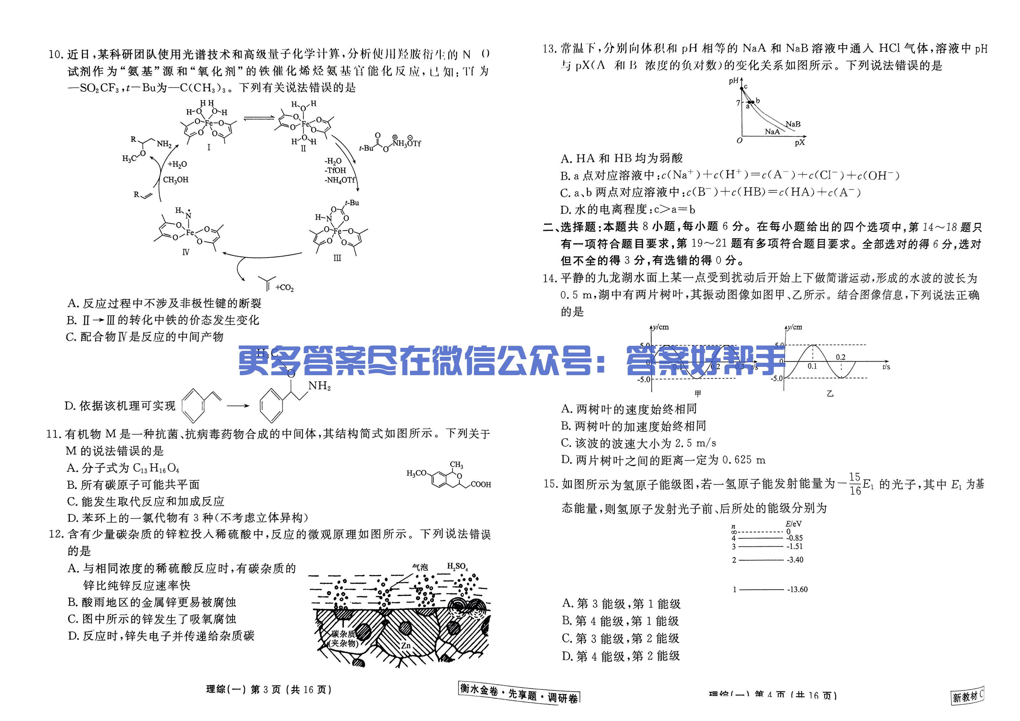 理综一_01.jpg