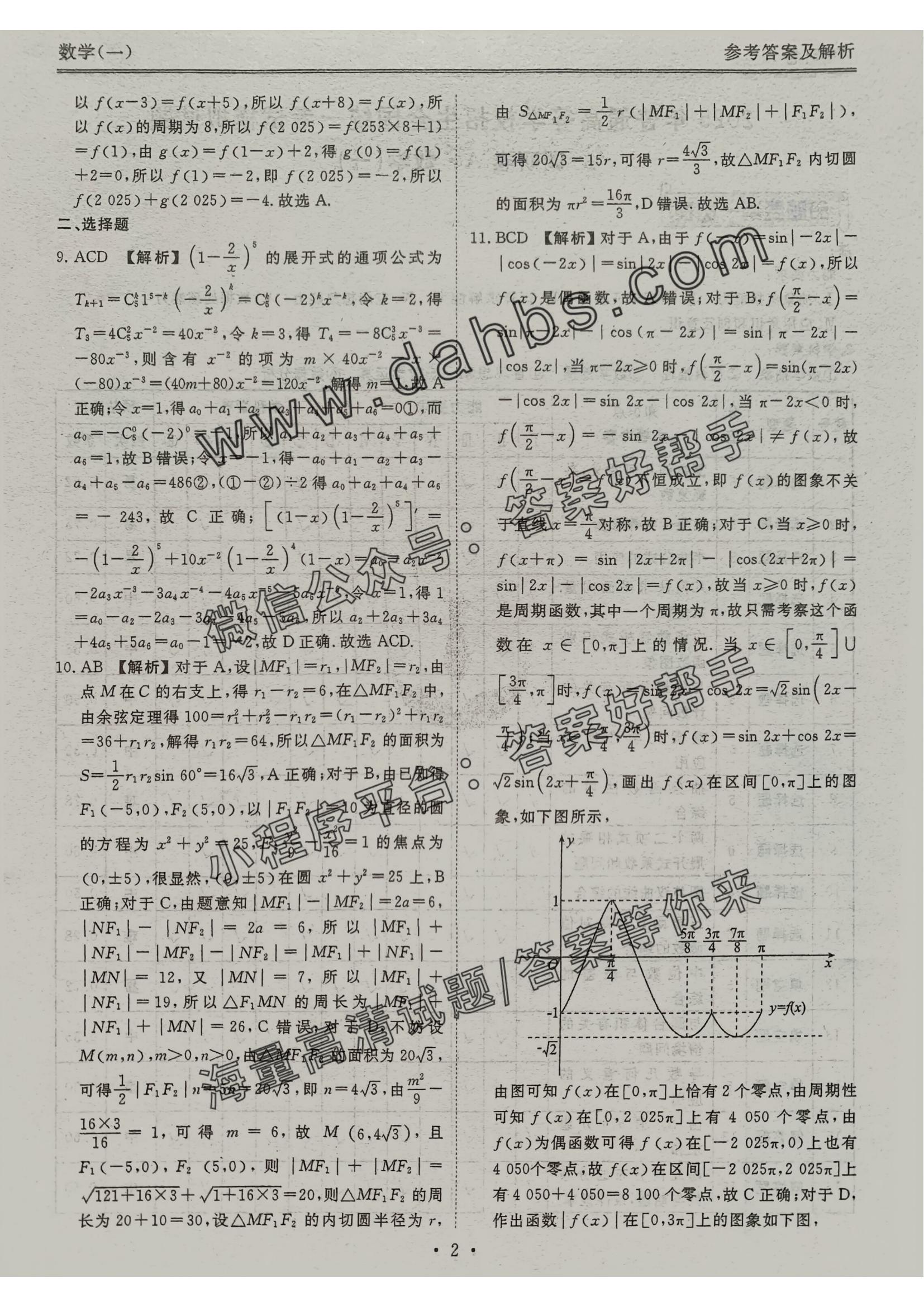 调研数学A_01.jpg