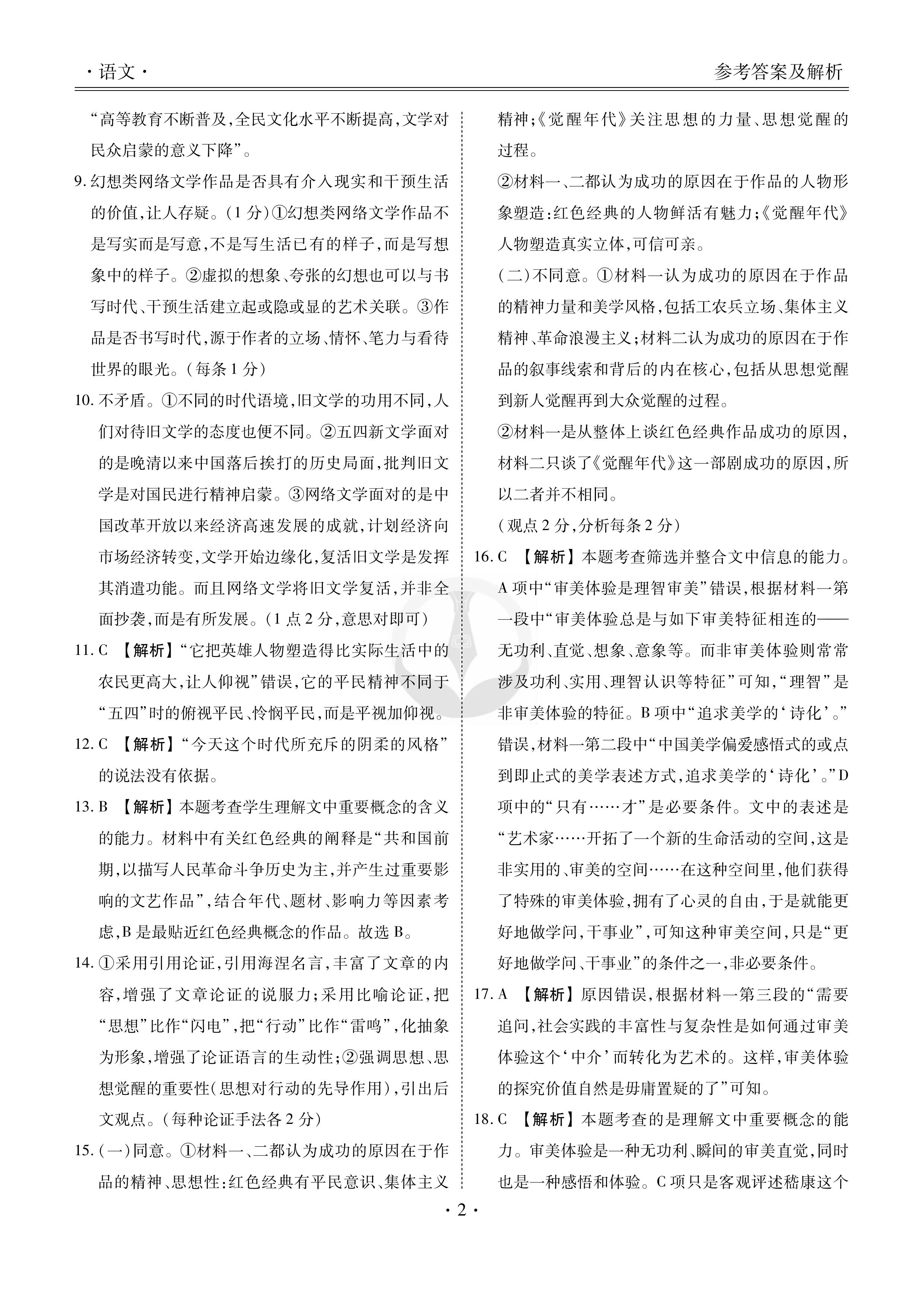 第2页.jpg
