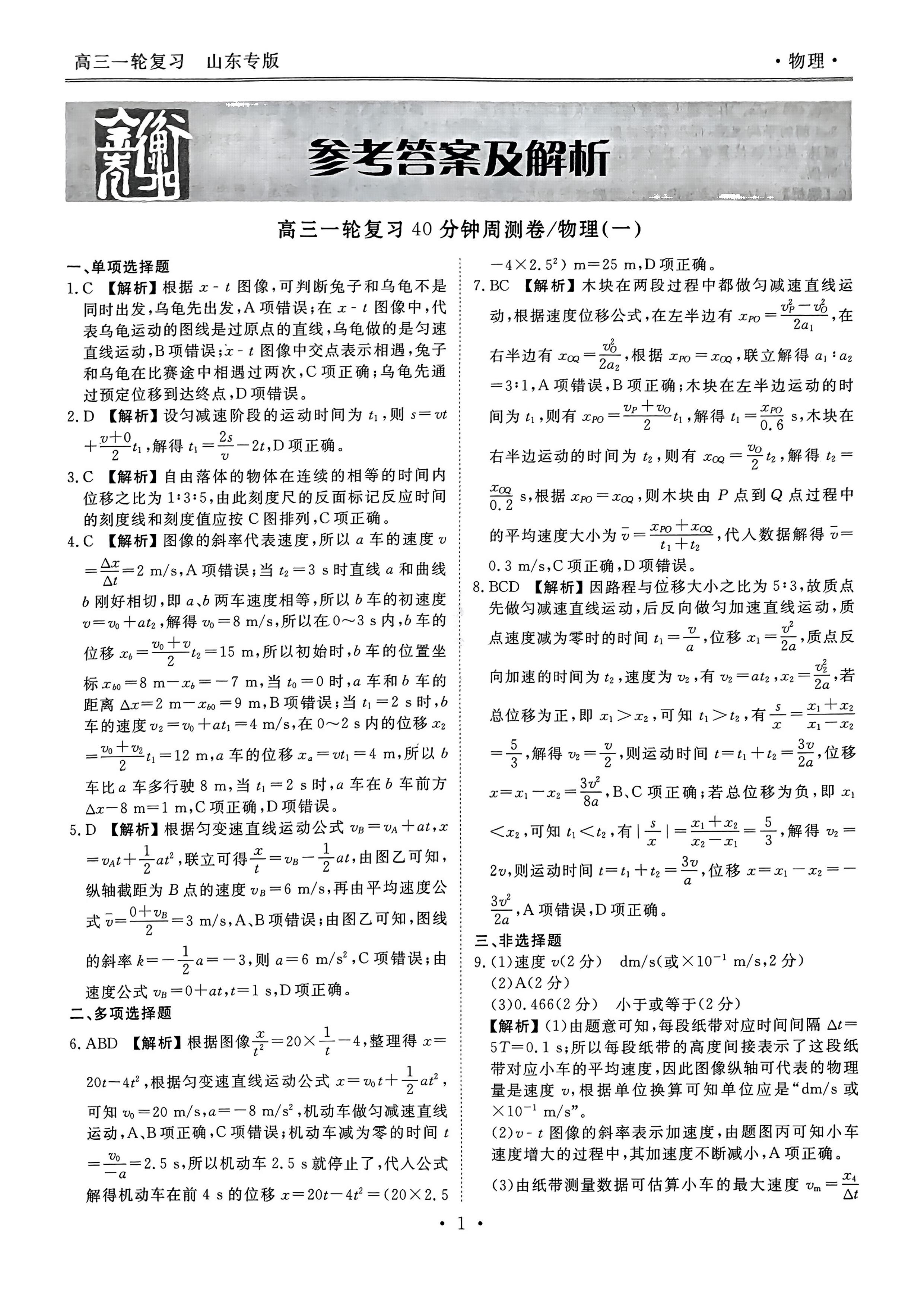 第2页.jpg