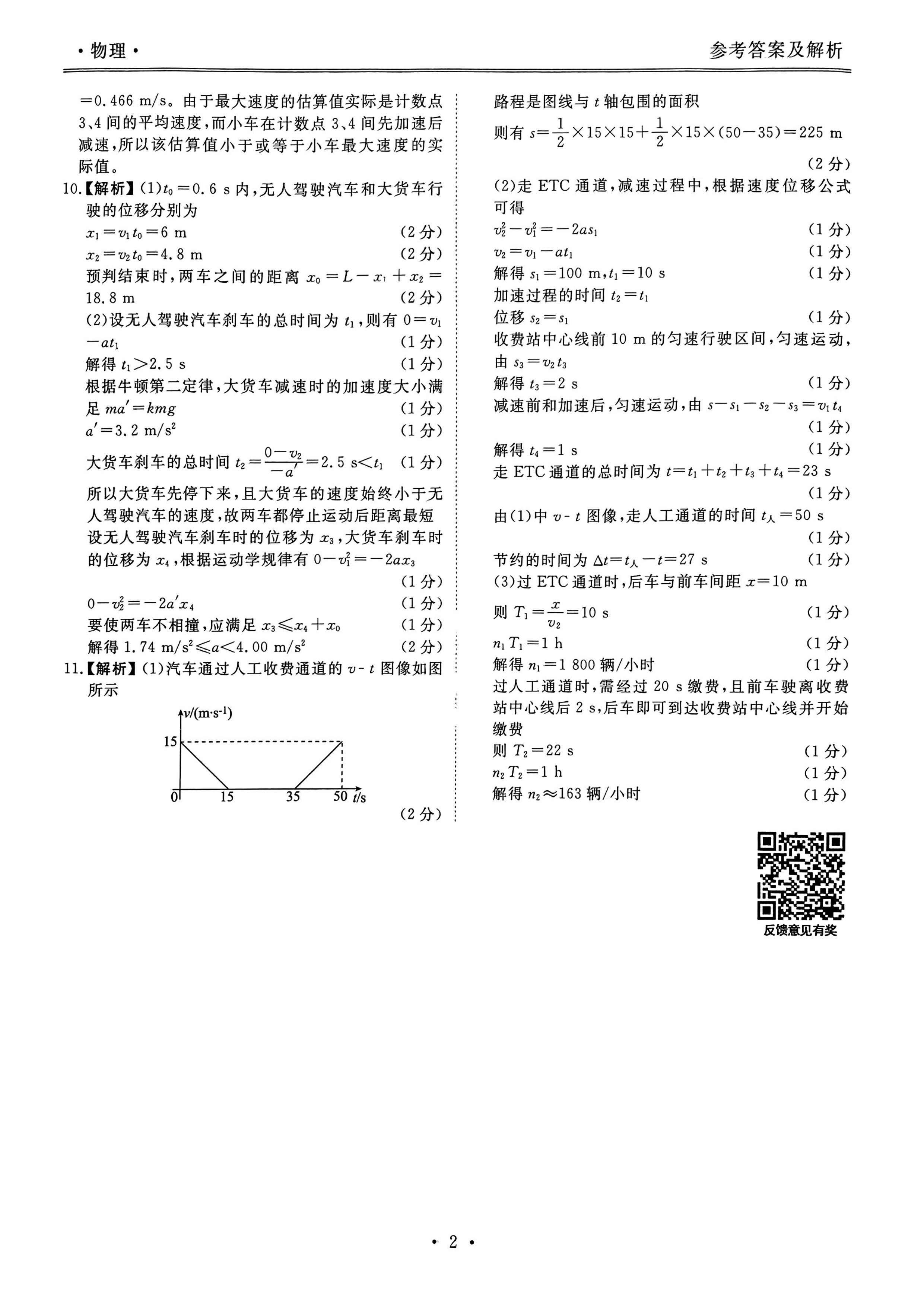 第3页.jpg