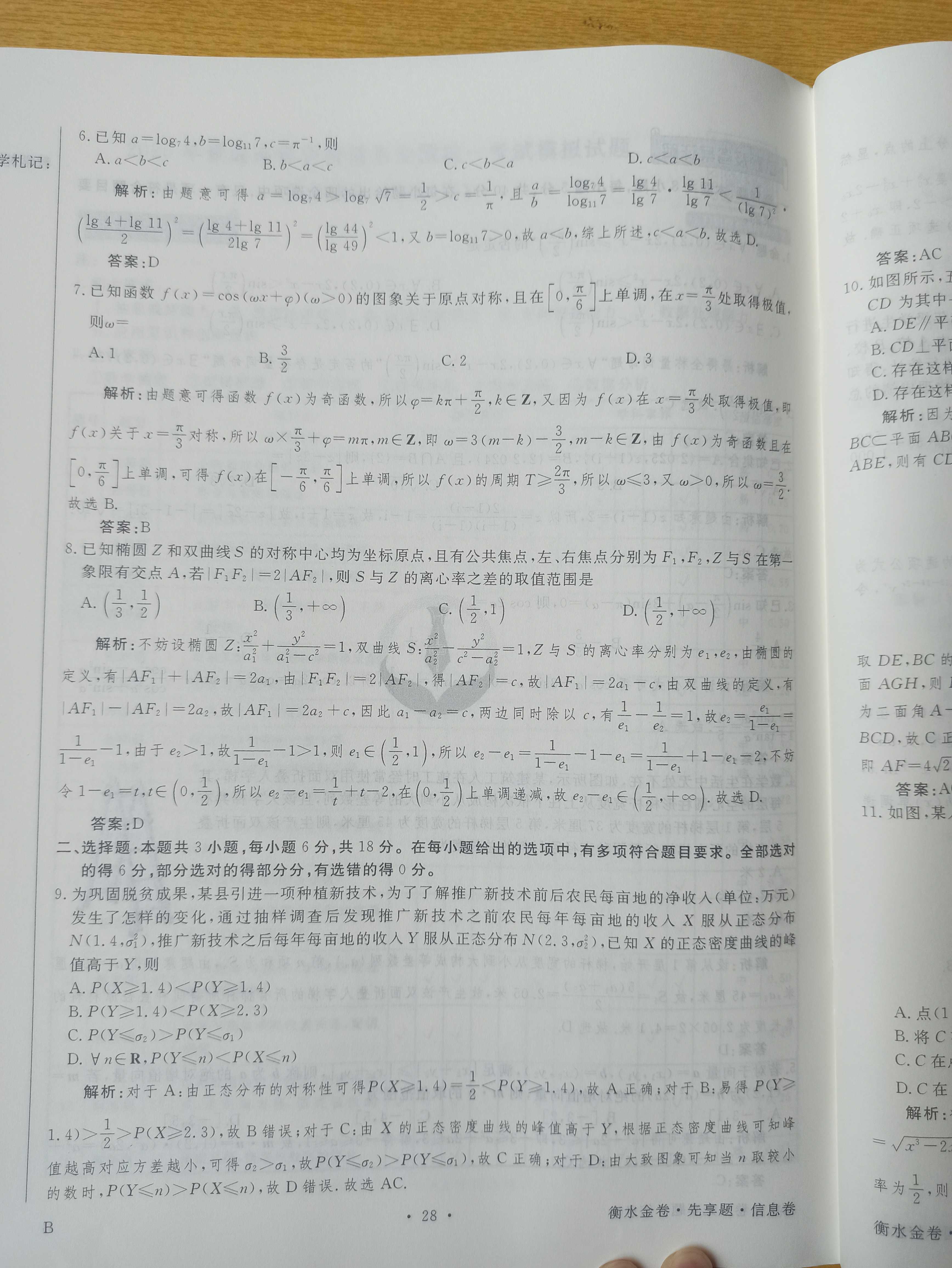 d3e91aaa007ff62b275f826afd9436cf1741932639.jpg