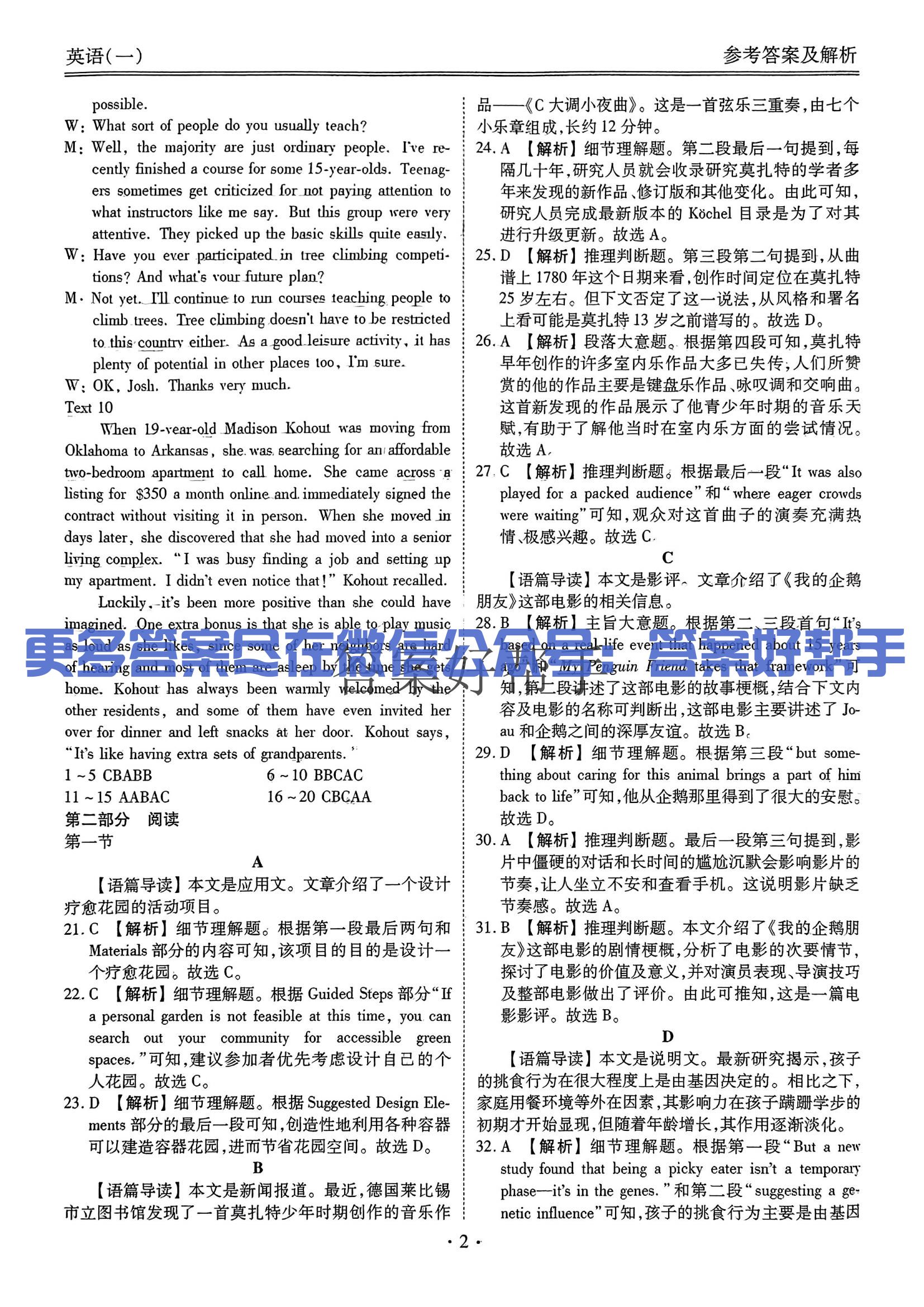 英语答案_02.jpg