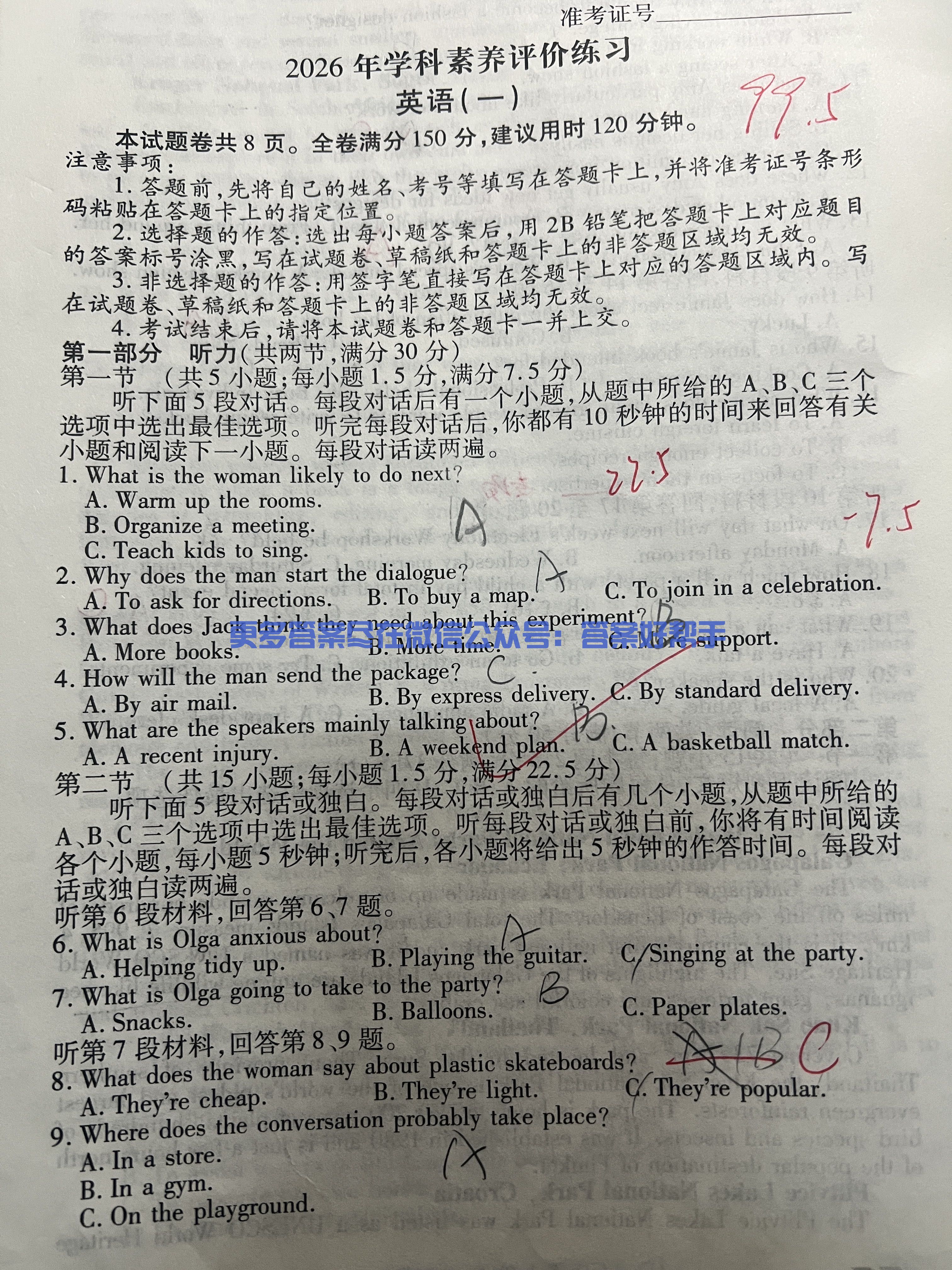 衡水金卷先享题信息卷2026年英语试卷一